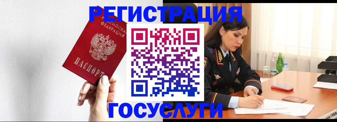 прописка для военкомата в Белорецке